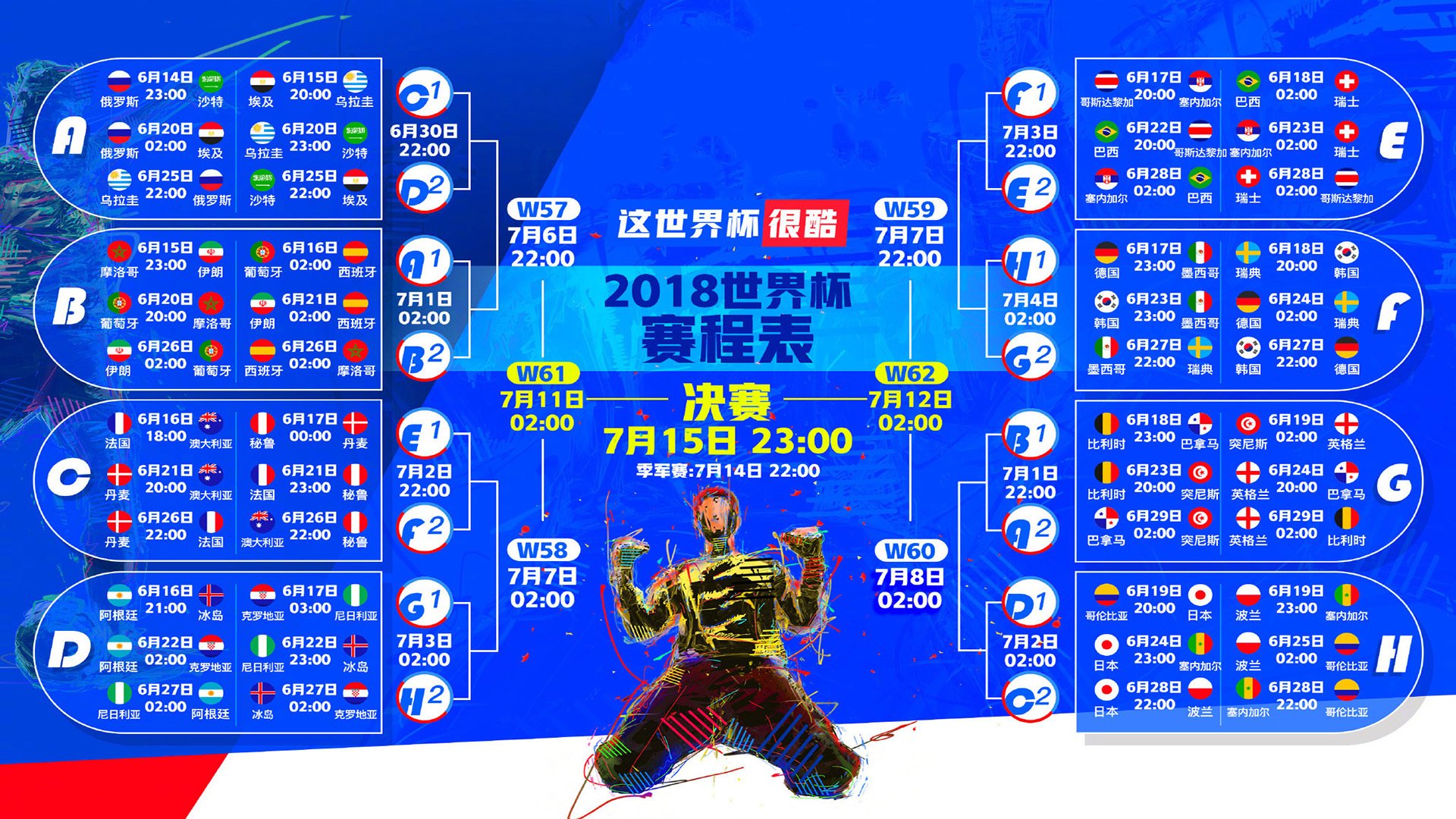 黑色风暴席卷拉巴特，伊朗钢铁防线击碎斯洛伐克美梦，登贝莱独舞闪耀H组战场